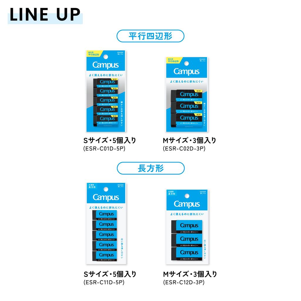 Kokuyo Campus Erasable Break-Resistant Rectangular Eraser S Size Black 5 Pieces ESR-C11D-5P