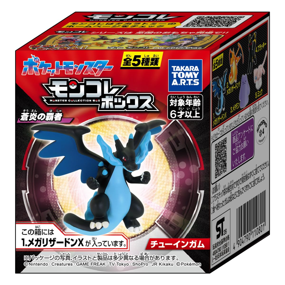 Takara Tomy Arts MonColle Azure Flame Conqueror Lemon Flavored Toy Set of Box Gum/Candy [BOX 10]