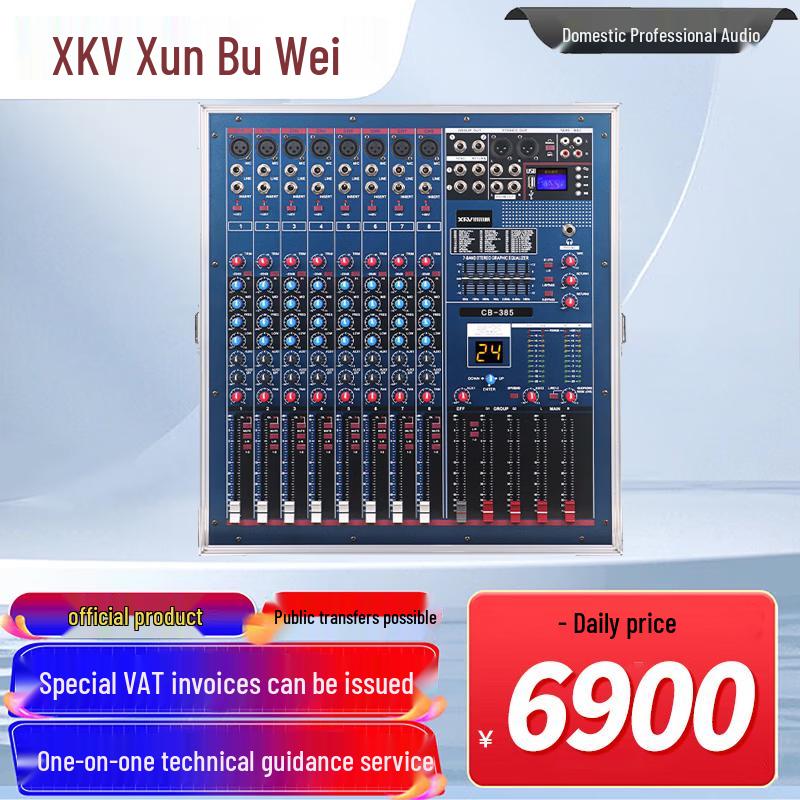 Xun Er Wei Conference A/V Systems & Accessories (CN version)