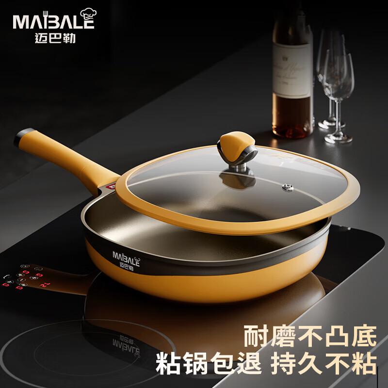 Maibale M-2222LP Non-stick Frying Pan 3-Piece Set