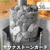 FUNKS Sauna Stone Guard, 36cm, Stainless Steel, for Saunas, 25kg-35kg Sauna Stones, Loyly, and Chimney Use (36cm Height)