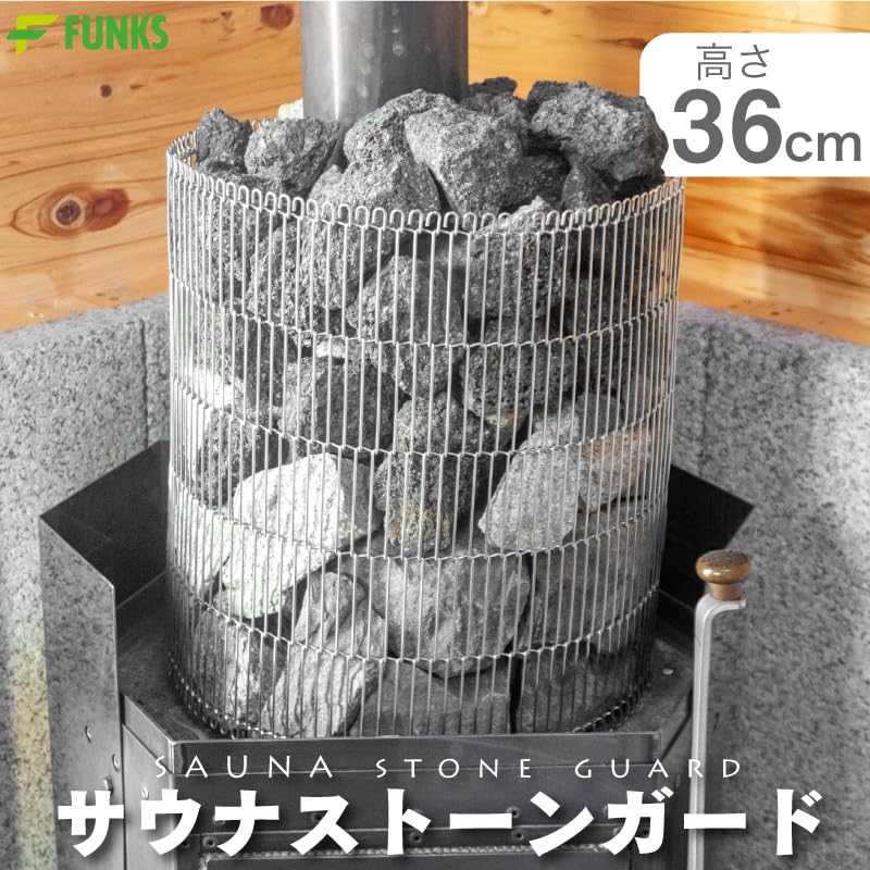 FUNKS Sauna Stone Guard, 36cm, Stainless Steel, for Saunas, 25kg-35kg Sauna Stones, Loyly, and Chimney Use (36cm Height)