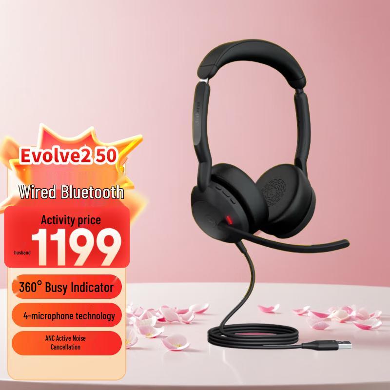

Jabra Evolve2 50 MS Stereo Headset (CN version)