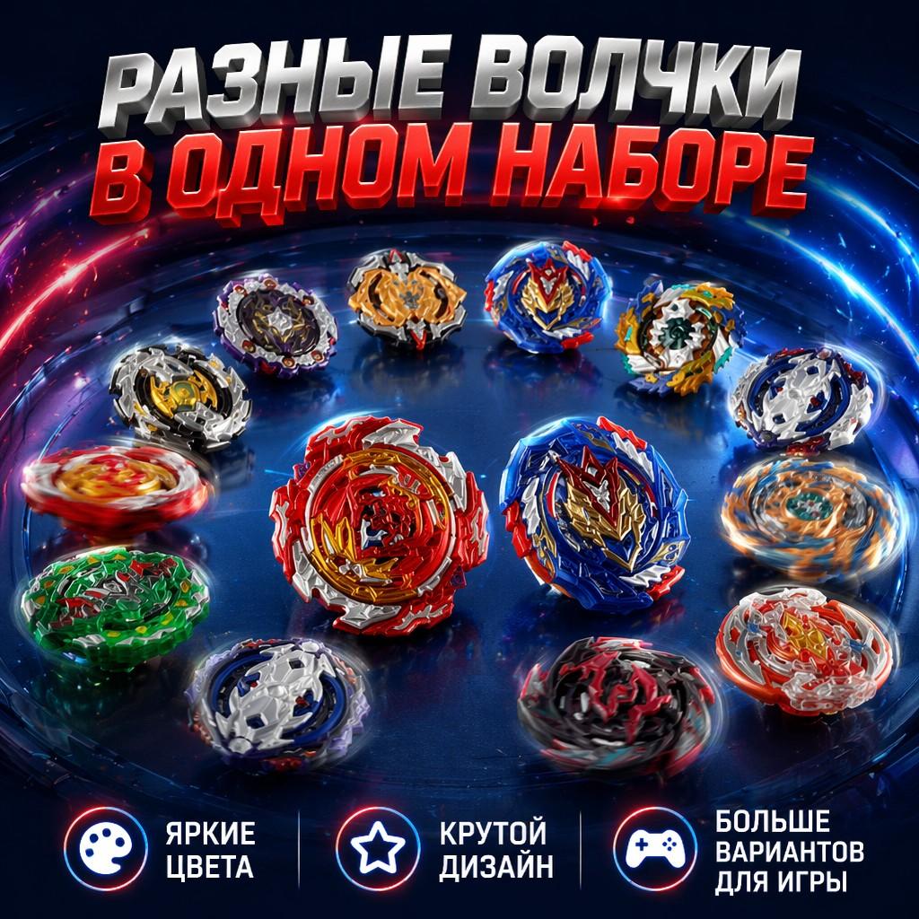 Burst Battling Gyro Toys, 12 Spinning Tops & 2 Launchers, Combat Game with Portable Storage Bag