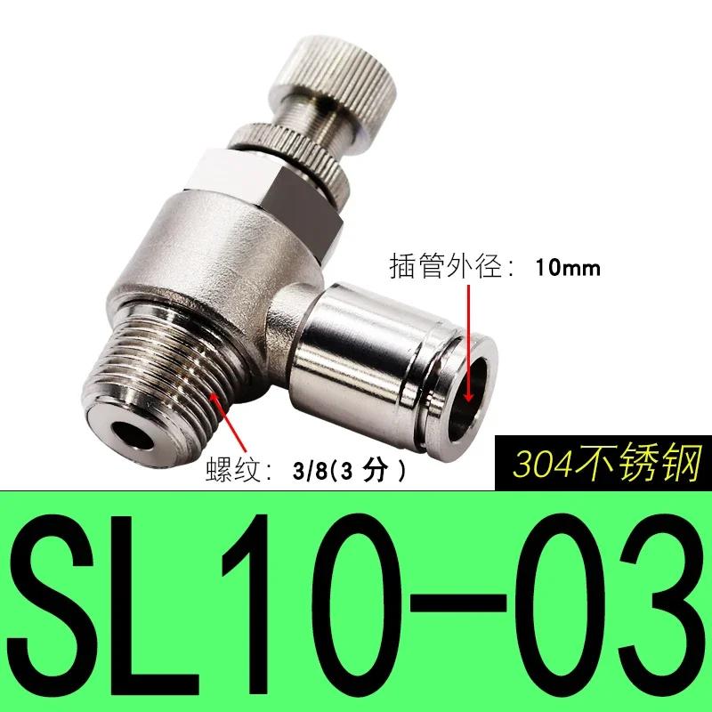 304 Pneumatic Fitting SL6-M5 1/8"-6mm Throttle Valve Pressure Reduce Control Regulating SL10-02 SL6-01 SL8-01 SL6-02