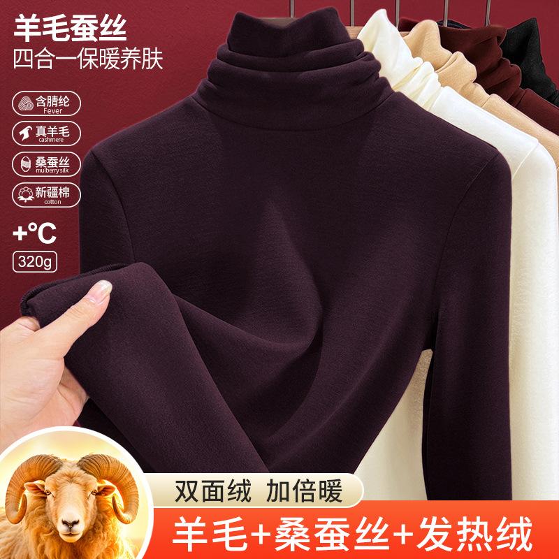 Stacked Turtleneck Wool Silk Thermal Underwear Women's Thickened Fleece Bottoming Shirt Warm Fleece Heating Inner Top Women's Winter