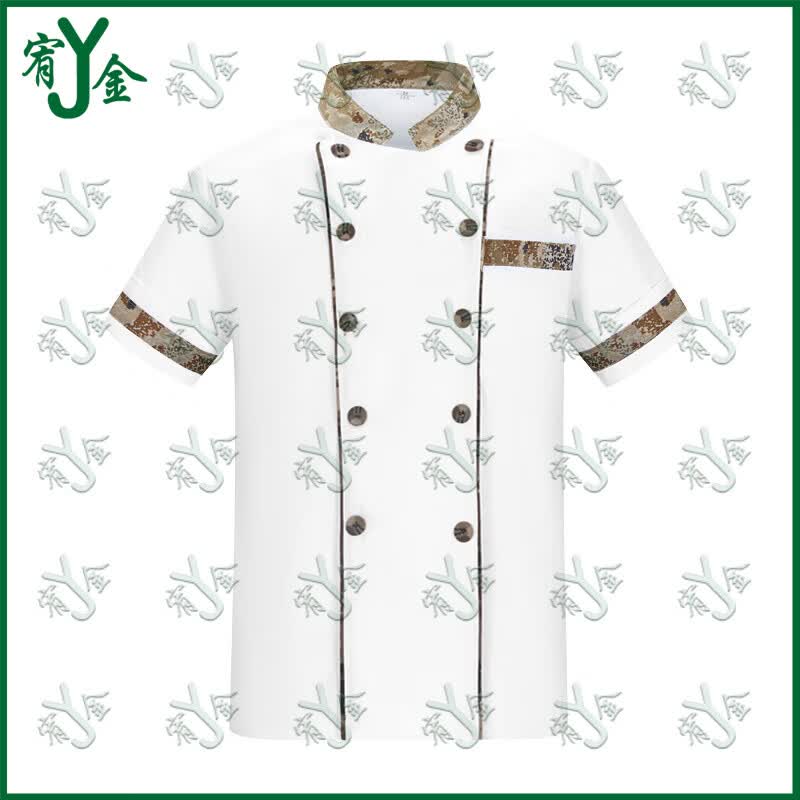 Youjin Camouflage Double-Breasted Chef Uniform