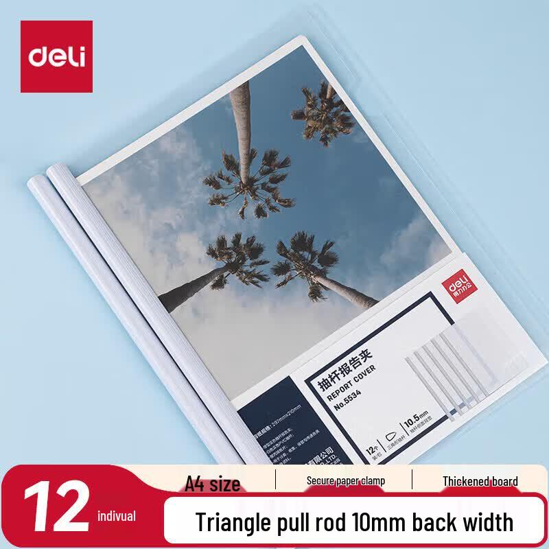 Deli A4 Pull Rod File Folder (10mm Spine)