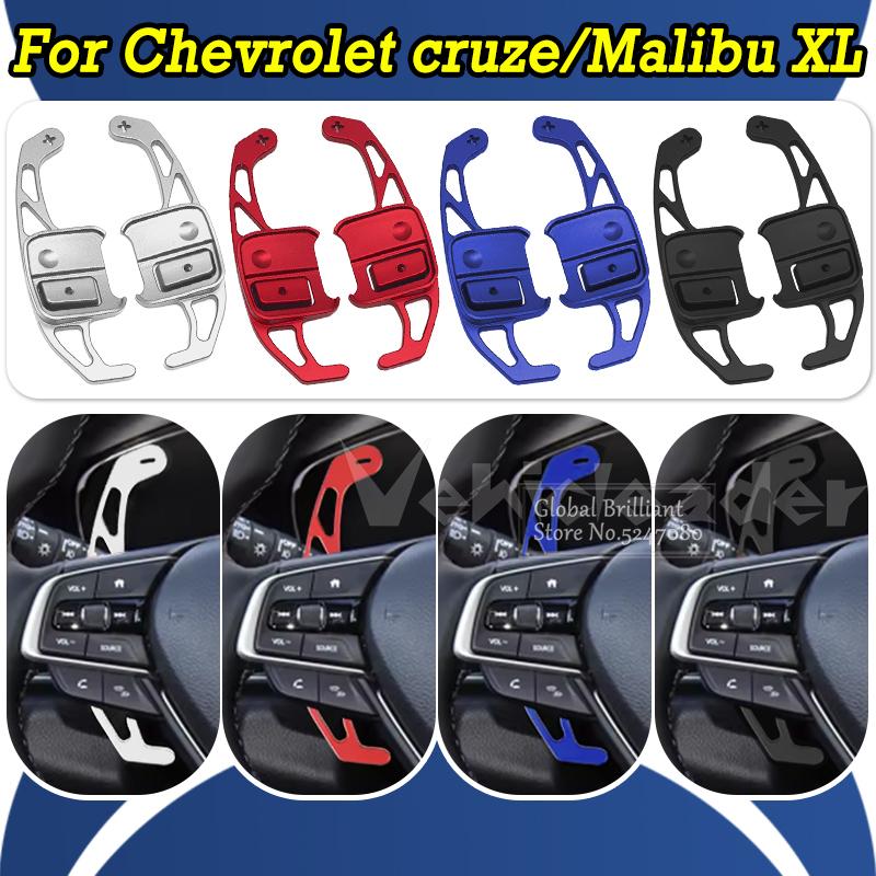 2PCS Car Shift Paddle Extender Aluminum Alloy Paddle Shifter For Chevy Cruze Malibu XL Double-Sided Adhesive Steering Wheel Decor Trim Cover