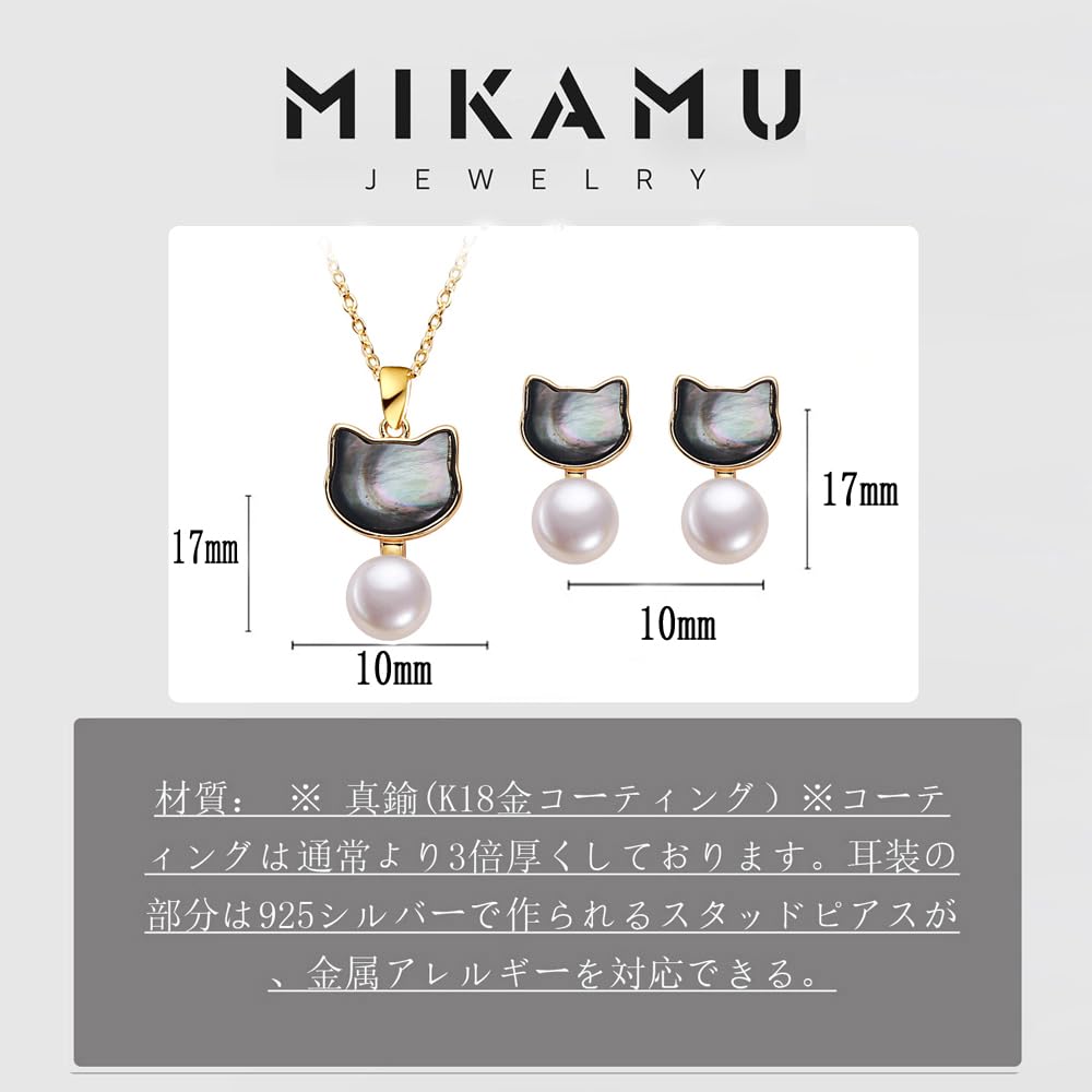 [MIKAMU] Necklace and Earrings Set with CZ Diamonds and 18K Gold Cat Earrings - Women's Set with Natural Freshwater Pearls - Perfect for Mother's Day,