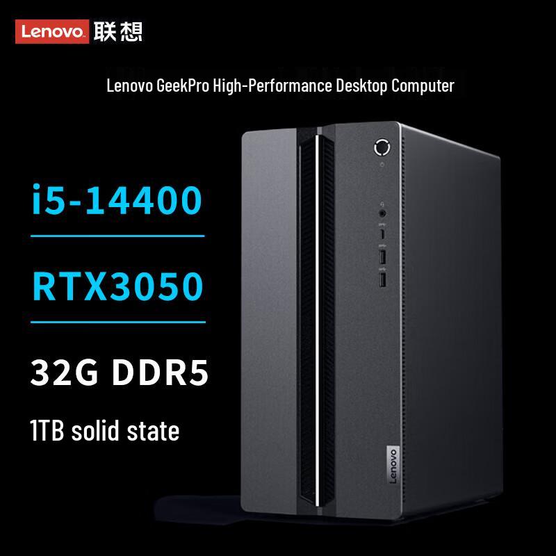 Lenovo GeekPro Designer Desktop PC (CN version)