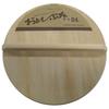 Hoshino Wooden Drop Lid 24cm
