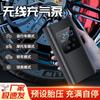 Beifute Portable Wired Car Tire Inflator