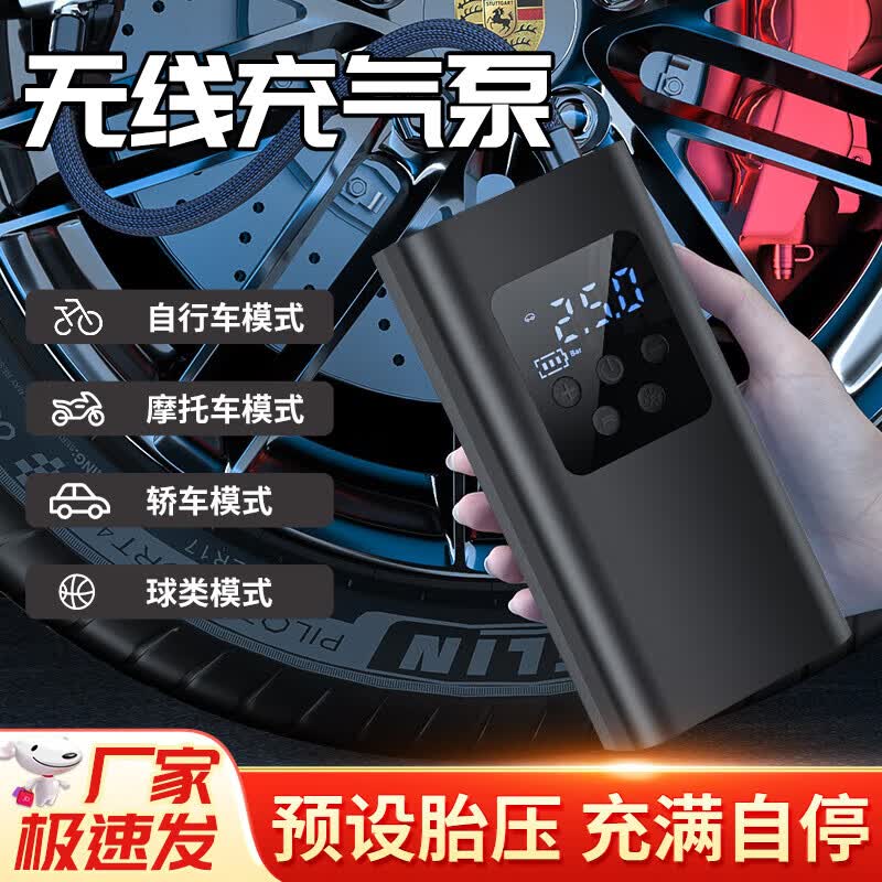 Beifute Portable Wired Car Tire Inflator