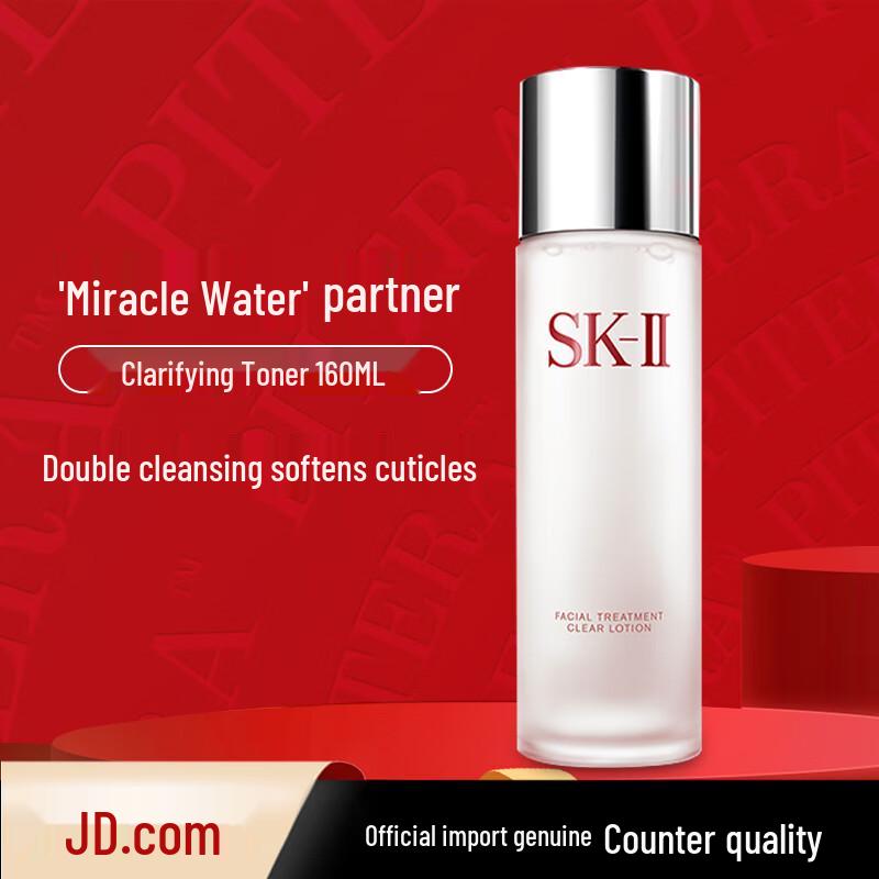 

SK-II Facial Treatment Clear Lotion