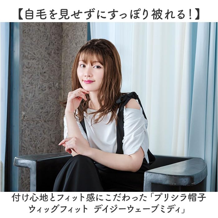 Priscilla Hat Wig Fit Daisy Wave Midi BO-16 Wig TDMT/Heat Resistant Dusty Milk Tea