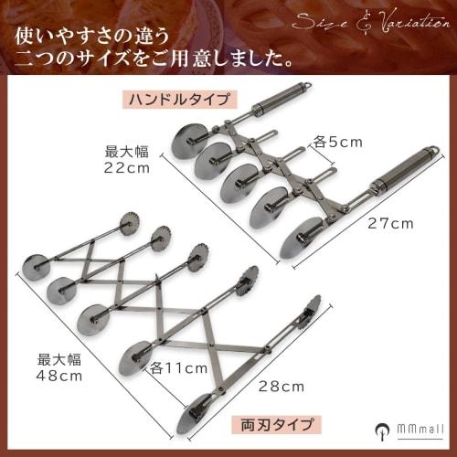 MMmall Pie Sheet Cutter, Pastry Cutter, 5-Blade Telescopic Cutter (Double-Edged)