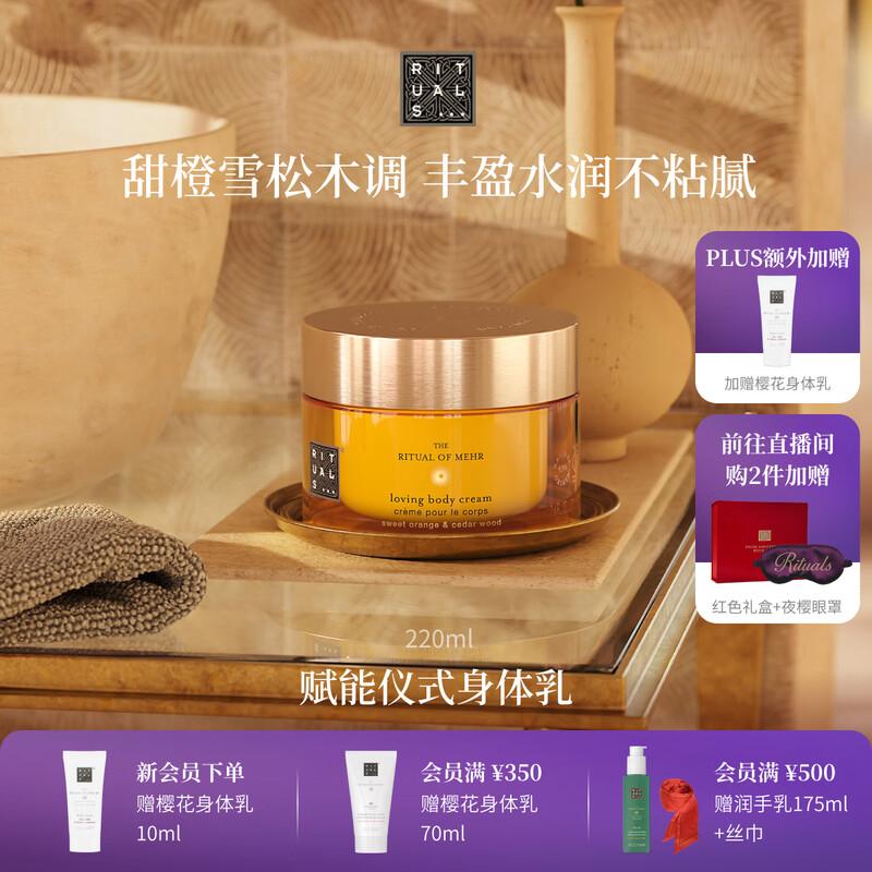RITUALS The Ritual of Mehr Body Cream 220ml