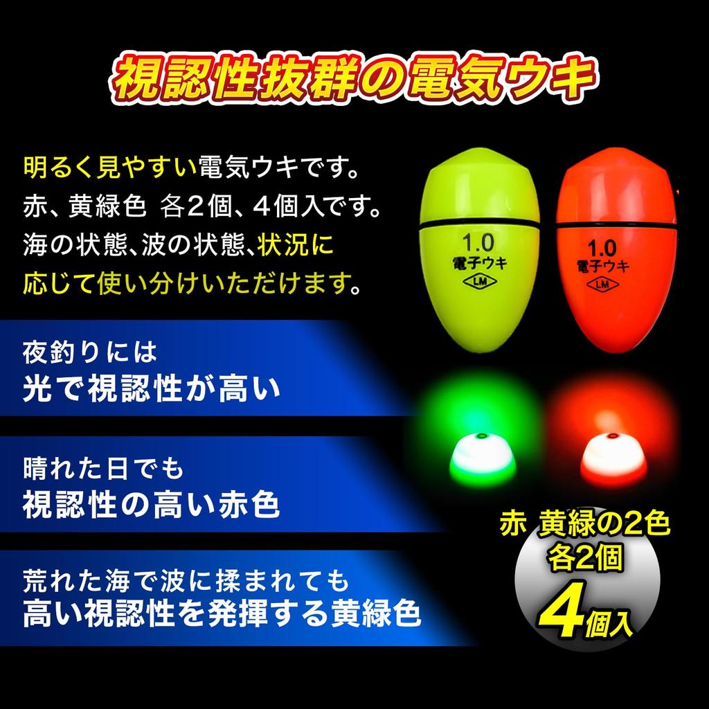 RIZES LED Lights for Night Electric Top Sea Sabiki Chemical Swan for Fukase Hera Night 4 Size 5 Fishing, Floats, Floats, Fishing, Fishing, Lights,