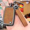 Key Case for Geely Global Hawk GX7, Emgrand EC718/715, EC820, Vision SC7