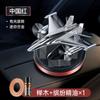 Solar Fighter Propeller Flavoring Fragrance Decoration Car Air Freshener Auto Rotation Air Aromatherapy Flavoring Accessories