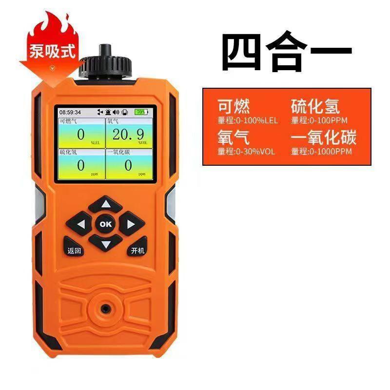 Yicheng 4-in-1 Pump-Suction Gas Detector