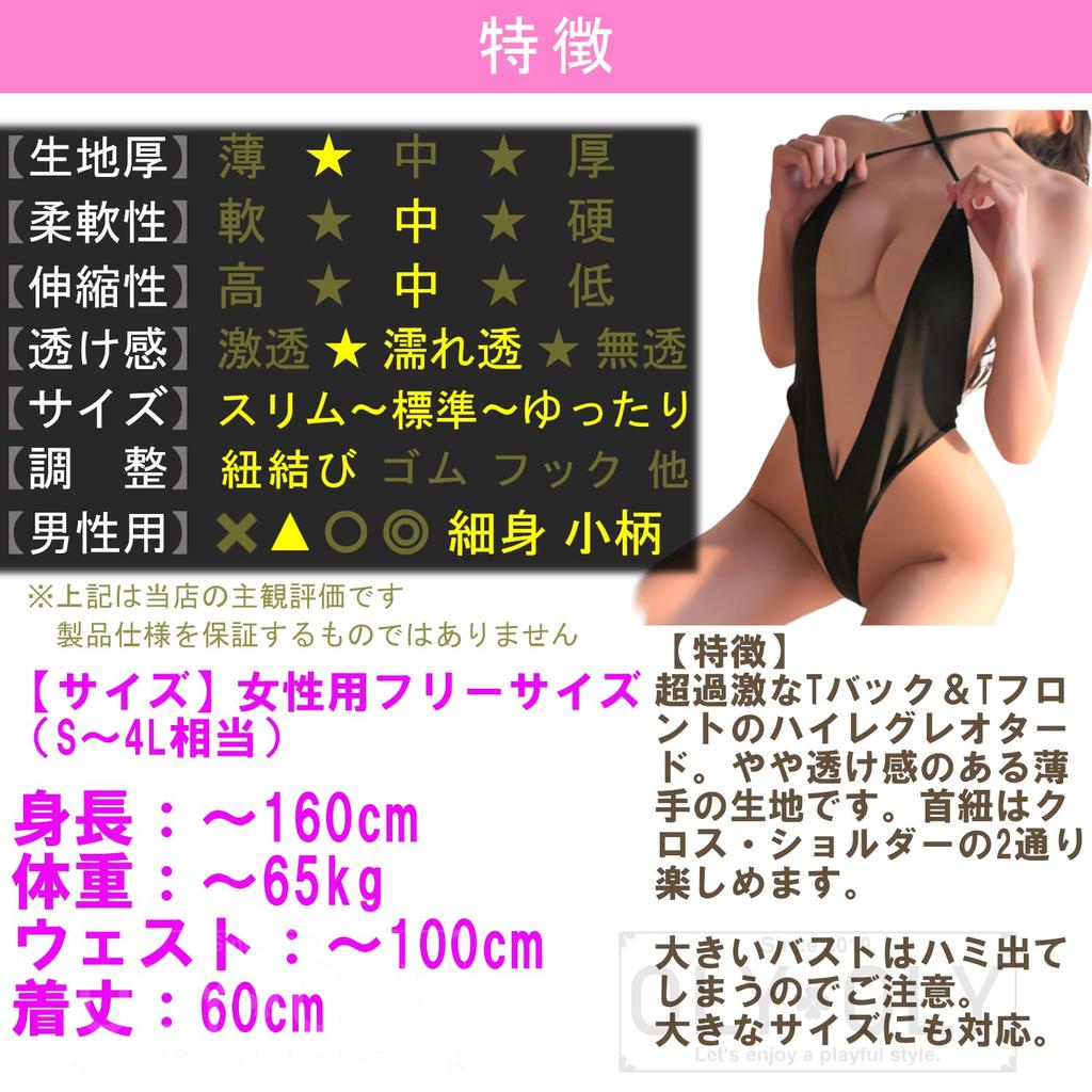 OLYOLY Extreme Ultra Sexy Cosplay Plus School Thong Perforated [3-Piece Set] High-Leg Leotard, Women's Lingerie, Size, See-Through Swimsuit, Swimsuit,