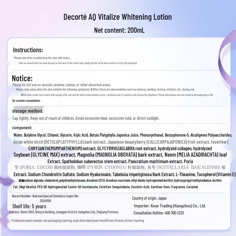 Decorté AQ Soothing Radiance Lotion & Emulsion Set