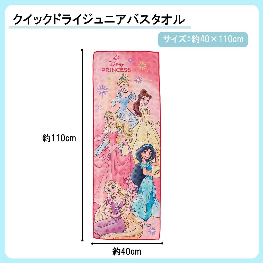Marushin Junior Bath Disney Princess Charming for 2125026900 Towel, Story, Quick-Drying, Girls,