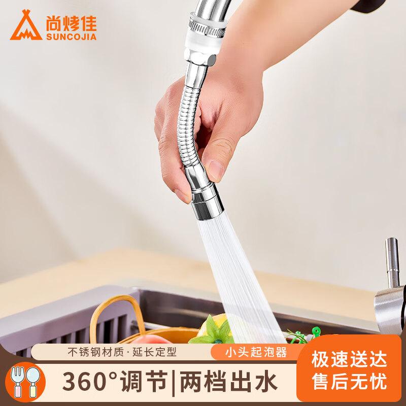 360° Rotatable Splash-Proof Faucet Aerator