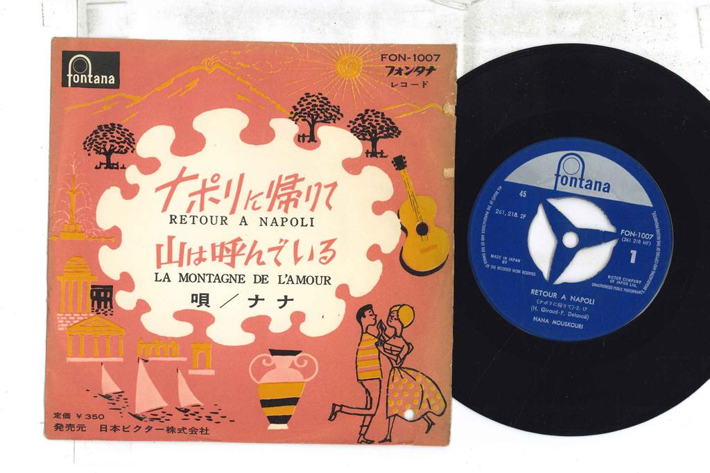 7inch Record NANA - Back To Naples / The Mountains Are  FON1007 FONTANA 1961 Japan Pop Used