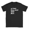 Ni Hao Fine Shyt T-Shirt Summer  Cotton T Shirts For Male Hippie Casual Tee Shirt Short Sleeves Vintage Top Tees