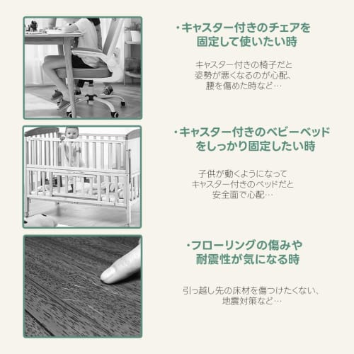 GEJ-Tech Caster Stoppers for Chairs, Stabilizing Casters, Vibration Absorbing, Scratch Prevention, Anti-Slip, Rubber Wheel Stoppers (Set of 4)