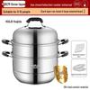 304 Stainless Steel Double Layer Steamer Pot for Induction & Gas Stoves - Multi-Functional, Thickened, Food Grade