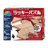 Hanayama (HANAYAMA) Katsuno Lucky Puzzle