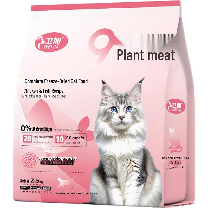 

Wei Plus 9-Mix Лиофилизированный корм для кошек 2,5 кг