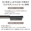 Ettusais Eye Edition LE03 Misty Lilac Wimpern Make-up Base Mascara Base Wasserdichte Formel 6g (Mascara-Basis)