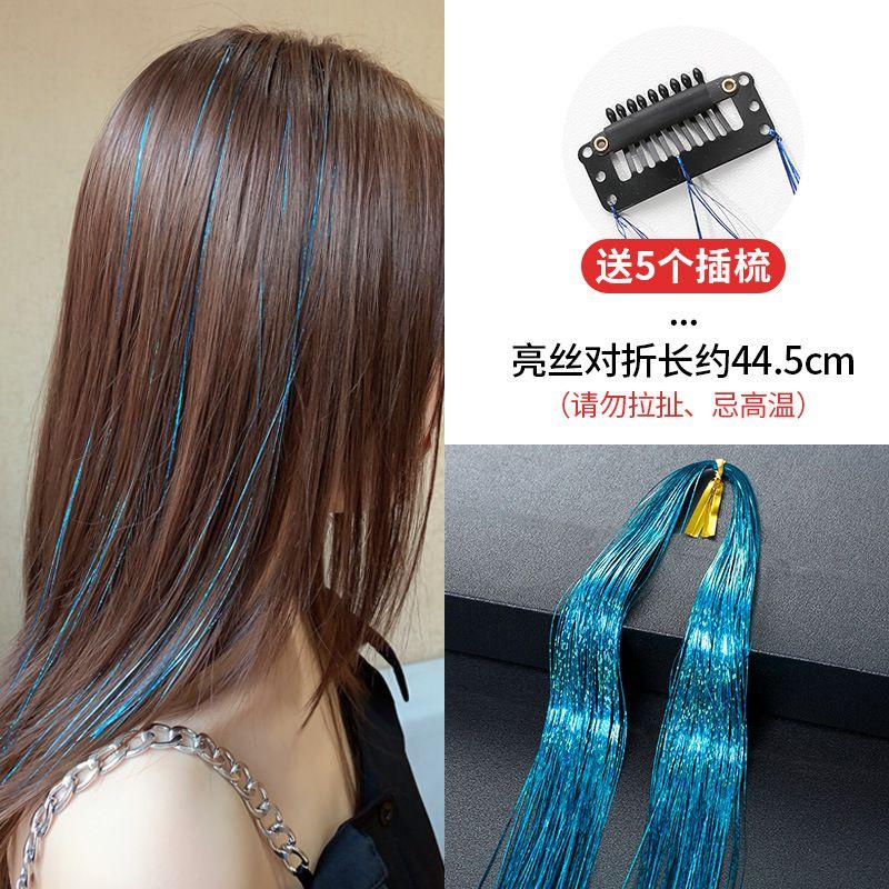 

Набор окрашенных париков с креплением за уши Цельная перьевая накладка для волос Удобный гаджет Женский головной убор в стиле Туань Модная окрашенная накладка Лазерные волосы Шелковистые волосы Laser gold wire hair-Sky Blue [one piece]]