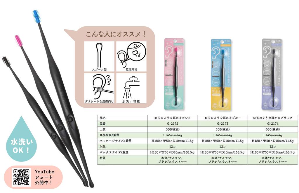 GREENBELL Green Bell New Shape for Earwax Flexible Type Soft Triangular Grip with Convex Ear Made in Japan [Bulk Purchase] Catches, Fit, 2-Way (Spoon