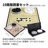 Go Portable Go Board Folding Go Set Magnet 19 Road 19 Road Board 37 X 37cm For Beginners and Professionals
