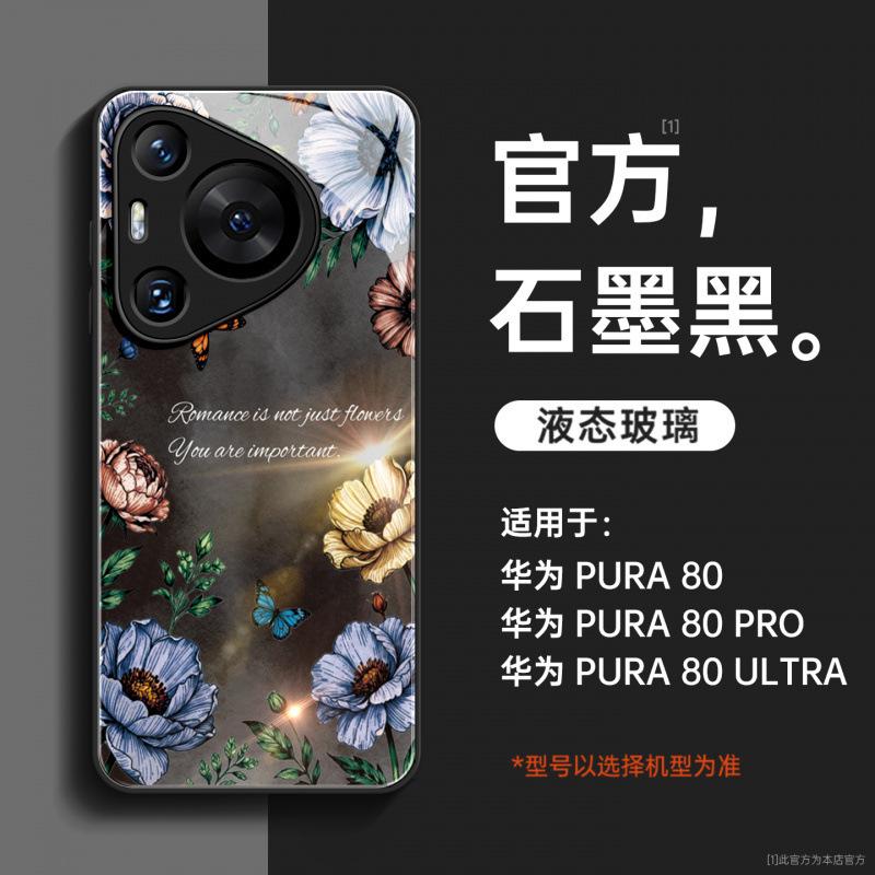 Applicable To Huawei Pura80pro Mobile Phone Case 50pro New Pura70 Bracket Case P60 Premium Women's P70 Hand Rope