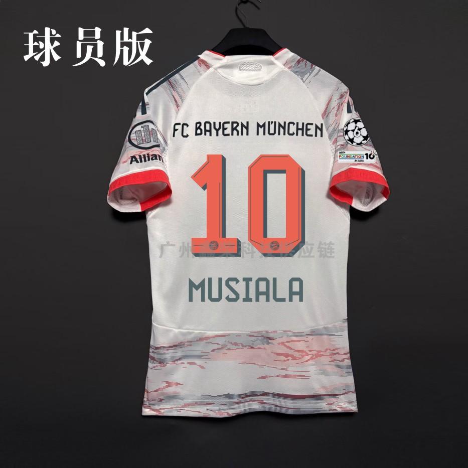 2526 Bayern Away Player Version Jersey No. 25 Muller No. 9 Kane No. 10 Musiala No. 17 Olise