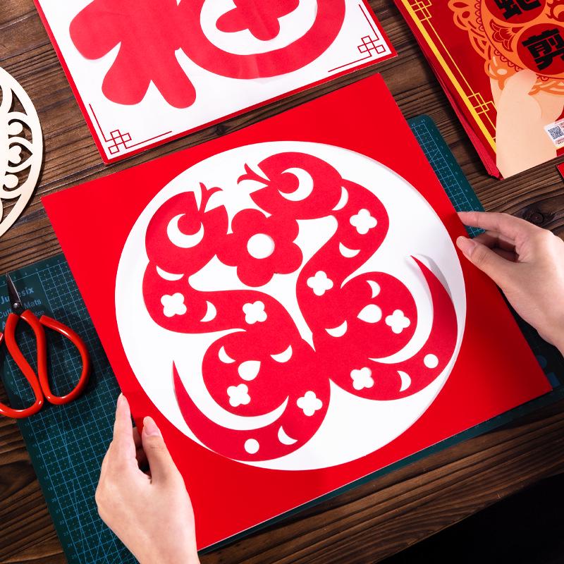 A4 Paper Cutting Frame for Children's New Year Window Decorations and Artwork Display