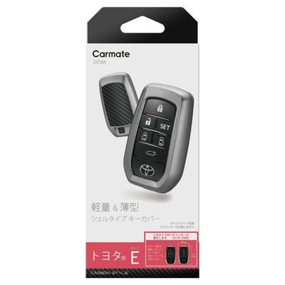 CARMATE Car Key Case for Toyota E Carbon Fiber Hard Shell for and Alphard Gunmetal, Lightweight, Thin, Type, Yaris, Aqua, (DZ568)