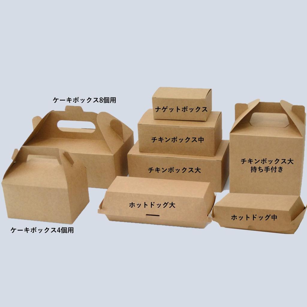 Takeout containers, kraft paper food packs, chicken box, medium size, 50 pieces, stylish, eco-friendly, disposable.