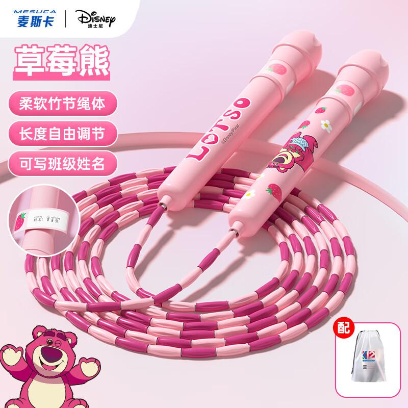 Mesuca Disney Lotso Bear Kids Bamboo Section Jump Rope