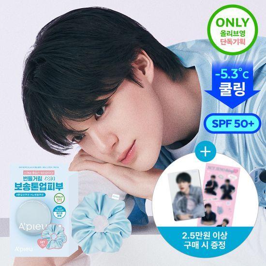 A'pieu Waterlock Finisher 3 Types (Refill/Scrunchie Plan)