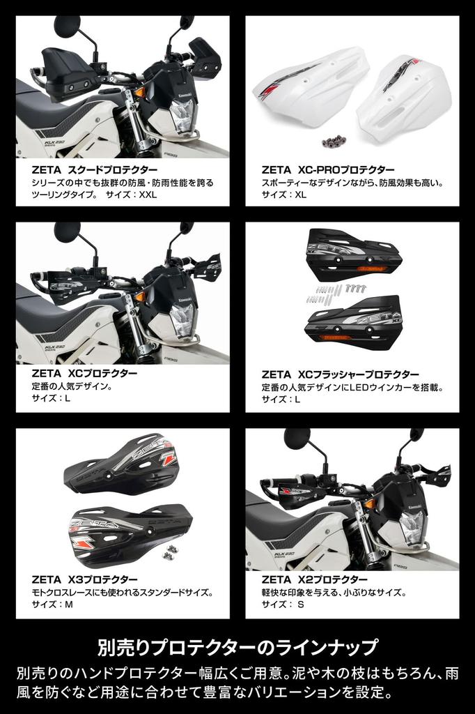 ZETA RACING KLX230SHERPA S Adventure Armor High Rigidity Aluminum Alloy for Stock Handlebars D8389 KLX230SHERPA, Handguards, Protection, Only,