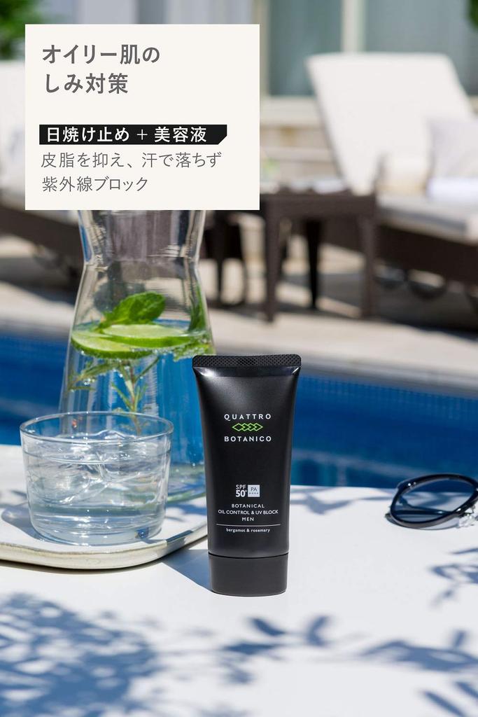 Quattro Botanico Botanical Lotion & Sunscreen Set (Men's Gift Set) All-in-One UV Skincare for Men, Gift Wrapping Included, Valentine's Day Gift Idea