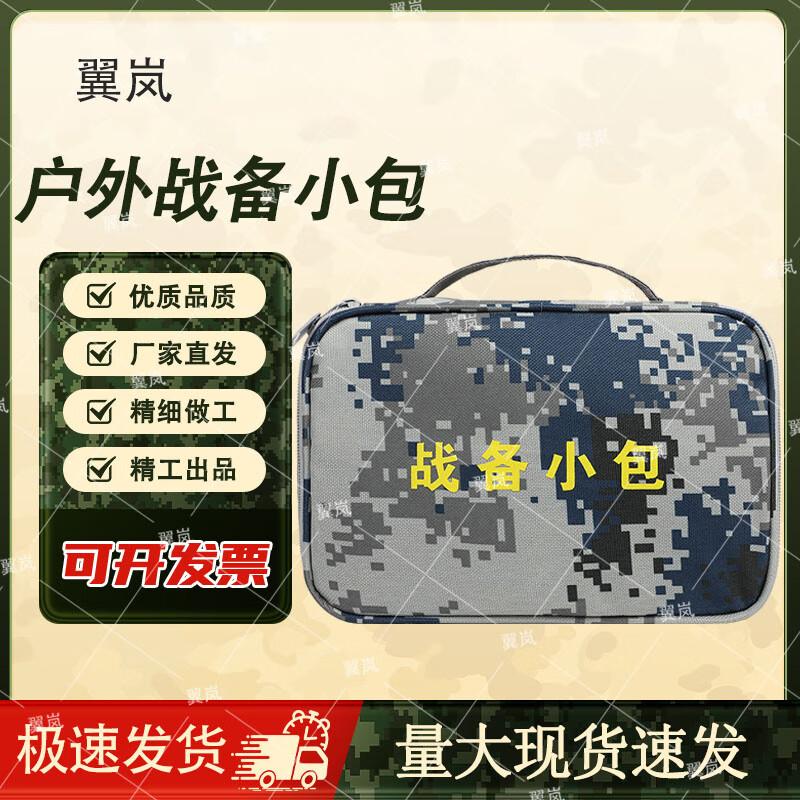 Yilan Camouflage Tactical Carry Bag